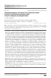 Научная статья на тему 'КОММУНИКАТИВНЫЕ СПОСОБНОСТИ СТАРШЕКЛАССНИКОВ В РАКУРСЕ ЭКОПСИХОЛОГИЧЕСКИХ ТИПОВ СУБЪЕКТ-СРЕДОВЫХ ВЗАИМОДЕЙСТВИЙ'