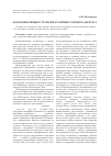 Научная статья на тему 'Коммуникативные стратегии и тактики судебного дискурса'