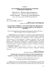 Научная статья на тему 'КОММУНИКАТИВНЫЕ СТРАТЕГИИ ИНФОРМАЦИОННОГО ОБЩЕСТВА В КОНТЕКСТЕ ПРИКЛАДНОГО СИСТЕМНОГО АНАЛИЗА'