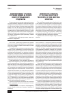 Научная статья на тему 'Коммуникативные стратегии коррекции имиджа на примере омского промышленного предприятия'