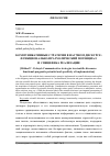 Научная статья на тему 'Коммуникативные стратегии в научном дискурсе: функционально-прагматический потенциал и специфика реализации'