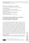 Научная статья на тему 'КОММУНИКАТИВНЫЕ ЗАДАНИЯ НА ЗАНЯТИЯХ ПО РУССКОМУ РЕЧЕВОМУ ЭТИКЕТУ ДЛЯ ИНОСТРАННЫХ СТУДЕНТОВ'