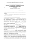 Научная статья на тему 'Коммуникативный акт извинения: специфика структуры и синтаксического оформления (на материале русского и сербского языков)'