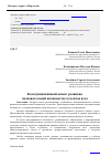 Научная статья на тему 'Коммуникативный аспект развития познавательной активности студентов вуза'