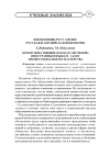 Научная статья на тему 'Коммуникативный подход к обучению иностранным языкам — залог профессионального мастерства'