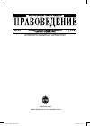 Научная статья на тему 'Коммуникативный подход к праву в работах А. В. Полякова и некоторые проблемы теории гражданского процесса'