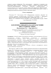 Научная статья на тему 'Коммуникативный подход при обучении иностранному языку'