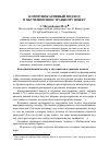 Научная статья на тему 'Коммуникативный подход в обучении иностранному языку'