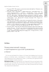 Научная статья на тему 'Коммуникативный подход в преподавании русской грамматики в Китае'