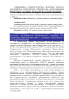 Научная статья на тему 'КОММУНИКАЦИИ БИБЛИОТЕКИ С «ОСОБЫМ» ЧИТАТЕЛЕМ В УДАЛЕННОМ РЕЖИМЕ'