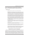 Научная статья на тему 'Коммуникационная теория Р. Крэйга: дискурсивные практики и тенденции взаимодействия в управлении субъектом'