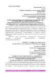 Научная статья на тему 'КОММУНИКАЦИОННОЕ ПРОДВИЖЕНИЕ КОММЕРЧЕСКОЙ ОРГАНИЗАЦИИ НА ОСНОВЕ ПЕНЗЕНСКОГО ИНФОРМАЦИОННОГО ИНТЕРНЕТ-ПРОЕКТА BAZARPNZ.RU (НА ПРИМЕРЕ ООО "ЕДИНАЯ ИНФОРМАЦИОННАЯ СИСТЕМА")'