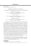 Научная статья на тему 'КОММУНИКАЦИОННЫЕ ЗАДАЧИ ВУЗА В УСЛОВИЯХ ТРАНСФОРМАЦИИ СОВРЕМЕННОГО МЕДИАПОЛЯ'