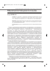 Научная статья на тему 'Коммуникационный консалтинг в системе коммуникационного менеджмента организаций'