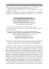 Научная статья на тему 'Коммуникационный процесс в управленческой деятельности'