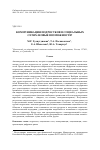 Научная статья на тему 'КОММУНИКАЦИЯ ПОДРОСТКОВ В СОЦИАЛЬНЫХ СЕТЯХ: НОВЫЕ ВОЗМОЖНОСТИ'