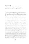 Научная статья на тему 'КОММУНИСТИЧЕСКАЯ ПАРТИЯ ЗАПАДНОЙ БЕЛАРУСИ.ПРЕДАННЫЙ АВАНГАРД МИРОВОЙ РЕВОЛЮЦИИ'