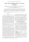 Научная статья на тему 'Коммутативные интегрируемые системы на пуассоновых многообразиях'