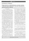 Научная статья на тему 'Коммутационные перенапряжения в системе электроснабжения руднотермических печей при производстве кристаллического кремния'