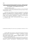 Научная статья на тему 'Комната психоэмоциональной разгрузки – профилактика и коррекция неблагоприятных психофизиологических состояний у сотрудников МЧС России'