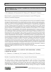 Научная статья на тему 'КОМОРБИДНАЯ ПАТОЛОГИЯ У ПАЦИЕНТОВ С БРОНХИАЛЬНОЙ АСТМОЙ: ОБЗОР ЛИТЕРАТУРЫ'