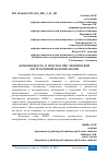 Научная статья на тему 'КОМОРБИДНОСТЬ И ПРОГНОЗ ПРИ ХРОНИЧЕСКОЙ ОБСТРУКТИВНОЙ БОЛЕЗНИ ЛЕГКИХ'