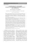 Научная статья на тему 'Коморбидность с болезнями верхних отделов пищеварительного тракта при туберкулезе'