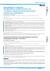 Научная статья на тему 'КОМОРБИДНОСТЬ СИНДРОМА ОБСТРУКТИВНОГО АПНОЭ/ГИПОПНОЭ СНА С НОЧНЫМИ ЭПИЛЕПТИЧЕСКИМИ ПРИСТУПАМИ: КЛИНИЧЕСКОЕ НАБЛЮДЕНИЕ'