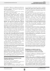 Научная статья на тему 'Коморбидность в онкологии: результаты предоперационного обследования пациентов в специализированной онкологической клинике'