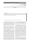 Научная статья на тему 'Коморбидный пациент: методические проблемы в практике участкового терапевта'