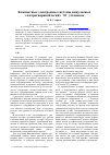 Научная статья на тему 'Компактные электродные системы импульсных электрогидравлических (ЭГ) установок'