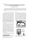 Научная статья на тему 'Компактный крестообразный сверхширокополосный монополь с копланарной запиткой и улучшенными характеристиками диаграммы направленности'