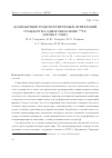 Научная статья на тему 'Компактный транспортируемый оптический стандарт на одиночном ионе 171Yb+ (проект “ybis”)'