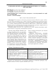 Научная статья на тему 'Компания «Билайн» на рынке мобильной связи: состояние и перспективы'