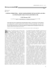 Научная статья на тему 'Компаративистика новое направление методологии анализа научной деятельности и развития науки'