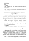 Научная статья на тему 'Компаративистский анализ конкурентоспособности вертикально интегрированных корпораций и региональных экономических систем современной России'