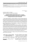 Научная статья на тему 'Компаративная оценка факторов и условий формирования неоиндустриального социального государства в России и Германии'