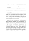 Научная статья на тему 'Компаративні фразеологічні одиниці з флористичним компонентом у збірці Михайла Пазяка «Українські прислів’я, приказки та порівняння з літературних пам’яток»'