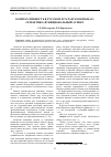 Научная статья на тему 'Компаративность в русском и татарском языках: семантико-функциональный аспект'
