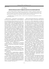 Научная статья на тему 'Компаративный анализ герменевтической научной методологии'