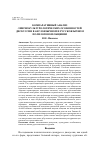 Научная статья на тему 'Компаративный анализ лингвокультурологических особенностей дискуссии в англоязычном и русскоязычном полилоговом общении'