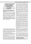 Научная статья на тему 'Компаративный анализ воспрепятствования осуществлению избирательных прав по уголовному законодательству России и Беларуси'
