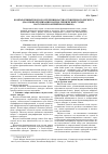 Научная статья на тему 'Компаративный подход к изучению научно-технического дискурса (на основе организации научно-технической статьи на русском и английском языках)'