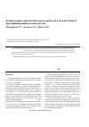 Научная статья на тему 'Компенсаторно-приспособительные процессы в зрелой плаценте при инфицировании половых путей Chlamydia trachomatis'
