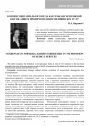 Научная статья на тему 'Компенсации морального вреда как гражданско-правовой способ защиты прав при оказании медицинских услуг'