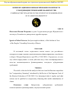 Научная статья на тему 'КОМПЕНСАЦИОННОЕ ФИНАНСИРОВАНИЕ В КОНТЕКСТЕ СУБОРДИНАЦИИ ТРЕБОВАНИЙ В БАНКРОТСТВЕ'