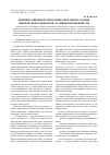 Научная статья на тему 'Компенсационное управление рисками на основе фьючерсных контрактов: условия и возможности'