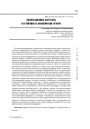 Научная статья на тему 'Компенсационные контракты и устойчивость экономических реформ'