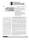 Научная статья на тему 'Компенсационный механизм конфликтов между добывающей Корпорацией и населением в регионе'