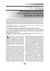 Научная статья на тему 'Компенсация как способ связи между правовыми и неправовыми функциями государства'